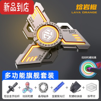 真智力发光指尖陀螺合金夜光手指间旋转减压玩具器星空版 暗黑骑士丨熔岩橙 [多功能旗舰版]