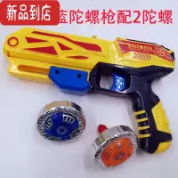 真智力新款耐摔儿童合金发闪光陀螺爆旋发射枪玩具炫彩对战斗盘男孩礼物 16CM长小号黄蓝陀螺枪袋装 配2陀螺