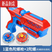 真智力新款儿童合金发光陀螺枪玩具飓风酷炫闪光战斗发射器对战斗盘男孩 1枪2陀螺[蓝色]