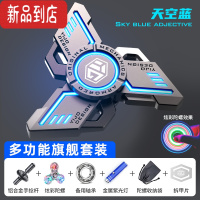 真智力发光指尖陀螺合金夜光手指间旋转减压玩具器星空版 暗黑骑士丨天空蓝 [多功能旗舰版]