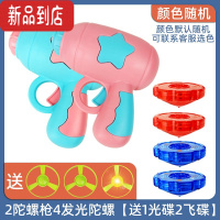 真智力新款网红儿童陀螺枪发射器发光竹蜻蜓手枪男女孩3到6岁炫彩酷 2陀螺枪+4发光陀螺 送1光碟2飞碟