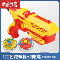 真智力新款儿童合金发光陀螺枪玩具飓风酷炫闪光战斗发射器对战斗盘男孩 1枪2陀螺[红色]
