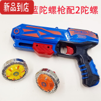 真智力新款耐摔儿童合金发闪光陀螺爆旋发射枪玩具炫彩对战斗盘男孩礼物 16CM长小号红蓝陀螺枪袋装 配2陀螺