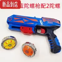 真智力新款耐摔儿童合金发闪光陀螺爆旋发射枪玩具炫彩对战斗盘男孩礼物 21CM长中号红蓝陀螺枪袋装 配2陀螺