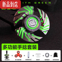 真智力烈焰指尖陀螺金属夜光多黑科技手捻手指玩具学生套装 烈焰 原石绿 配备6大配件