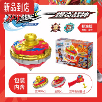 真智力新款双甲战陀男孩儿童遥控玩具三宝战斗陀螺盘双层合体旋转对战 标准版[爆炎战神]双甲发射器+合金主陀+双甲环