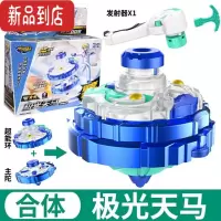 真智力超变战陀玩具套装2代陀螺战魂3二三星战斗王圣焰猎冰红龙蓝龙 极光天马