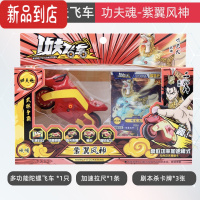 真智力功夫飞车指尖摩托陀螺男孩旋转对战玩具儿童节六一礼物手指转转乐 紫翼风神