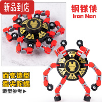 真智力儿童益智机械变形机器人玩具指尖陀螺成人轴承手指旋转陀螺 指尖陀螺[钢铁侠]