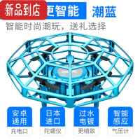 真智力飞行指尖回旋陀螺悬浮感应飞行器飞碟黑科技六一儿童玩具学生 V3全方位智能避障+气压定高悬浮[蓝色3块充电池]