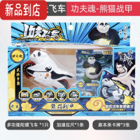 真智力功夫飞车指尖摩托陀螺男孩旋转对战玩具儿童节六一礼物手指转转乐 熊猫战甲