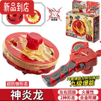 真智力爆甲战陀新款单陀螺玩具炎龙男孩儿童战斗旋转2暴1超变坨螺 攻击型[神炎龙]转速分析仪+陀螺+战甲(双层合体)