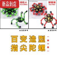 真智力可变形指尖机械陀螺儿童玩具魔幻旋转发光黑科技手指器男孩 [两个组合装]-变形指尖陀螺(绿巨人+钢铁侠)
