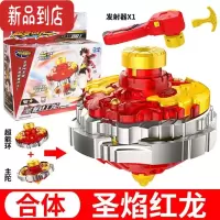 真智力超变战陀玩具套装2代陀螺战魂3二三星战斗王圣焰猎冰红龙蓝龙 圣焰红龙
