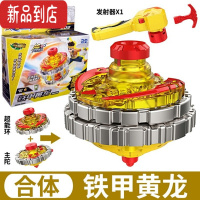 真智力超变战陀玩具套装2代陀螺战魂3二三星战斗王圣焰猎冰红龙蓝龙 铁甲黄龙