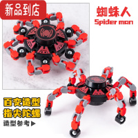 真智力儿童益智机械变形机器人玩具指尖陀螺成人轴承手指旋转陀螺 指尖陀螺[蜘蛛人]