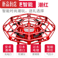 真智力飞行指尖回旋陀螺悬浮感应飞行器飞碟黑科技六一儿童玩具学生 V3全方位智能避障+气压定高悬浮[红色2块充电池]