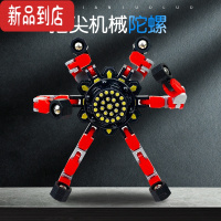 真智力指尖陀螺版黑科技玩具高端可变形儿童机械旋转减手指陀螺 指尖机械陀螺红色 裸装