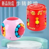 真智力趣味四环魔豆魔方滚珠陀螺益智玩具儿童幼儿园小学生礼物课间 球形陀螺魔豆粉色+牛转乾坤魔豆 其他