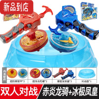 真智力爆甲战陀儿童新款陀螺龙骑合金暴甲2战斗男孩拉条玩具 双人对战[赤炎龙骑+冰极凤皇+对战盘]宜自己玩