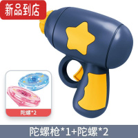真智力新款马卡龙陀螺发射枪发光陀螺枪战斗儿童旋转陀螺玩具男孩3-10岁 莫兰迪蓝色-一枪+两陀螺