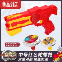 真智力陀螺枪玩具魔幻炫彩发光合金陀螺抖音同款旋转风战斗发射陀螺 中号红陀螺枪+2陀螺(灯光金属质