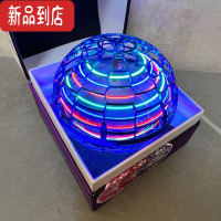 真智力ufo智能感应悬浮飞行球手指指尖陀螺回旋飞球黑科技儿童玩具8礼物 蓝色 回旋球