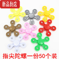 真智力指尖旋转陀螺手指陀螺儿童成人经典怀旧幼儿园减压玩具 五珠指尖陀螺-20个