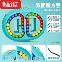 真智力双面滚珠指尖陀螺旋转魔豆魔方盘儿童逻辑思维训练益智玩具礼物 升级版魔团(蓝色送挂绳)