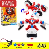 真智力灵动魔幻陀螺3之机甲战车赤影幻甲陀螺玩具套装儿童男孩礼物 旋力大套装 - 赤影