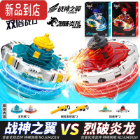真智力飓风战魂5加速合体版战之翼炫光烈破炎龙发光3拉线陀螺儿童玩具 合体系列[战神之翼+烈破炎龙](送战斗盘)