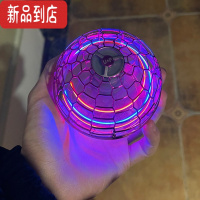 真智力ufo智能感应悬浮飞行球手指指尖陀螺回旋飞球黑科技儿童玩具8礼物 粉色 回旋球