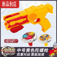 真智力陀螺枪玩具魔幻炫彩发光合金陀螺抖音同款旋转风战斗发射陀螺 中号黄陀螺枪+2陀螺(灯光金属质