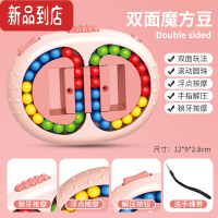 真智力双面滚珠指尖陀螺旋转魔豆魔方盘儿童逻辑思维训练益智玩具礼物 升级版魔团(粉色送挂绳)