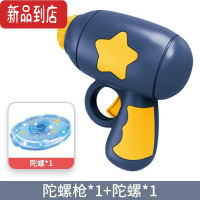 真智力新款马卡龙陀螺发射枪发光陀螺枪战斗儿童旋转陀螺玩具男孩3-10岁 莫兰迪蓝色-一枪+一陀螺