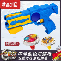 真智力陀螺枪玩具魔幻炫彩发光合金陀螺抖音同款旋转风战斗发射陀螺 中号蓝陀螺枪+2陀螺(灯光金属质