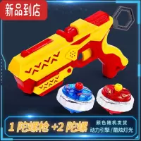 真智力61儿童节魔幻拉线陀螺枪玩具儿童男孩合金发光发射器套装战斗盘女 拉线发射[1枪+2陀螺]红色