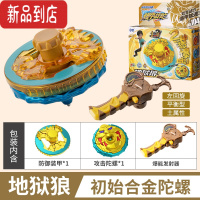 真智力新款爆甲战陀 2代 超变报价战斗儿童玩具 超能暴甲陀螺雪暴凰 [平衡版]狼(合金陀螺+战甲+转速仪)
