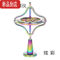 真智力上课小学生黑科技器玩具机械2岁反重力陀螺仪平衡器办公室减压 二代炫彩[送润滑油] 备注