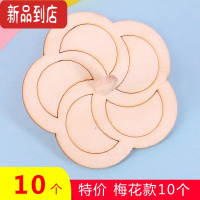 真智力儿童diy彩绘自制木质白坯陀螺小玩具 幼儿园创意手工绘画涂鸦材料 陀螺梅花款白坯10个