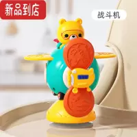 真智力婴儿转转乐玩具宝宝餐椅车窗转盘吸吸乐儿童卡通旋转陀螺玩具 餐盘转转乐(滑翔机)