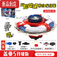 真智力赛尔号陀螺儿童玩具爆裂战陀雷伊布莱克拉条旋转合金盖亚爆甲卡通 JG3201-02盖亚 双陀螺