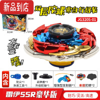 真智力赛尔号陀螺儿童玩具爆裂战陀雷伊布莱克拉条旋转合金盖亚爆甲卡通 JG3205-01雷伊豪华版 双陀螺1手柄