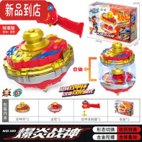 真智力爆超变陀螺玩具2暴炎战儿童男孩旋转梦幻坨螺3新款 合金版[星野◆爆炎战神]+ 攻防转换双层合体