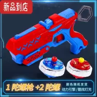 真智力61儿童节魔幻拉线陀螺枪玩具儿童男孩合金发光发射器套装战斗盘女 拉线发射[1枪+2陀螺]蓝色