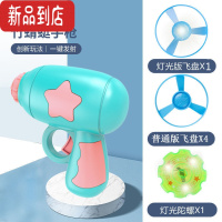 真智力儿童竹蜻蜓发光玩具弹射飞碟旋转飞盘男孩陀螺抢户外飞天1岁2以上 [蓝色普通袋]1灯光盘+4普通盘+1陀螺