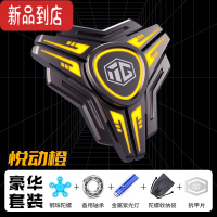 真智力发光夜光指尖陀螺机械金属器手指减压玩具黑科技男童 悦动橙[豪华版]
