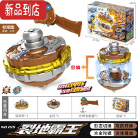 真智力爆超变陀螺玩具2暴炎战儿童男孩旋转梦幻坨螺3新款 合金版[小乔◆裂地霸王]+ 攻防转换双层合体