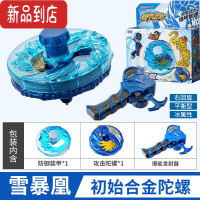 真智力新款爆甲战陀 2代 超变报价战斗儿童玩具 超能暴甲陀螺雪暴凰 [平衡版]雪暴凰(合金陀螺+战甲+转速仪)