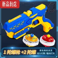 真智力61儿童节魔幻拉线陀螺枪玩具儿童男孩合金发光发射器套装战斗盘女 拉线发射[1枪+2陀螺]黄色